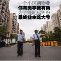 一个小区两物业