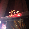 么小幺吃货记_0