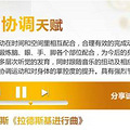 乐动天赋音乐会归来1个月，也来谈谈我的音乐启发天赋心得_5