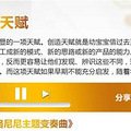 乐动天赋音乐会归来1个月，也来谈谈我的音乐启发天赋心得_4