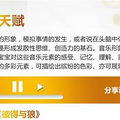 乐动天赋音乐会归来1个月，也来谈谈我的音乐启发天赋心得_3