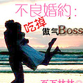 ��������Լ���Ե�����Boss���߸ɻ��/��Լ���  �ո�