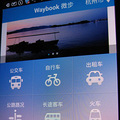 手机可查的公交车实时到站信息软件_0