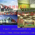 ChinaInternational Medical Devices Exhibition 2014