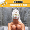 秀色可餐 自制晒后修复面膜不再难_4
