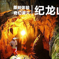 27、28日第二期恐高症克服训练班盛夏开班啦！_0