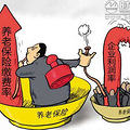 养老保险缴费率提高，企业用人成本增加
