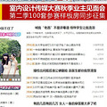 【珂兰钻石新娘日记】“倾城佳人”完美婚礼最强全攻略（更新）_4