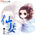 花坛广场_<em>女配文</em>_<em>杭州19楼</em>