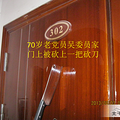 湘湖地铁站旁小区的治安该管管了_0