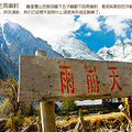 雨崩路、致青春_0