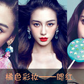 学baby橘色换季妆 为夏末秋初增亮彩_0