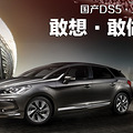 DS5еʱ_DS5_1