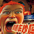 老车主装逼也学专家探讨汽车舒适性（四）_0
