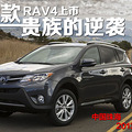 18.38-27.28�� �¿����RAV4����_0