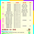 拱墅区思腾教育晚托班招生了，卖鱼桥小学，大关附小_0
