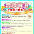 拱墅区思腾教育晚托班招生了，卖鱼桥小学，大关附小_1