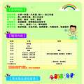 拱墅区思腾教育晚托班招生了，卖鱼桥小学，大关附小_2