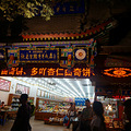 西安の旅_1