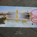 西安の旅_5