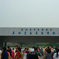 西安の旅_4