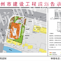 三墩北要大规模开发了 进度更新中……_2