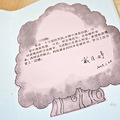 【杭师大东城小学】最美教师戴老师的故事_1
