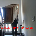 三墩搬家0571-85368983/18758567185_2