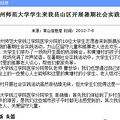 浮生若梦感谢一路上有你—记杭州师范大学钱江学院曹世华老师_1