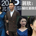 女星得罪化妆师惊悚妆容大比拼_0