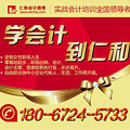 学会计要什么学历？杭州哪里有会计培训班