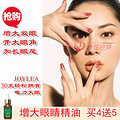 纯中药配方扩眼小眼睛变大增大眼部拉长眼角眼尾眼轮廓精油精