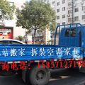杭州北站 三墩 勾庄 和睦 良渚搬家 专业拆装空调热水器_1