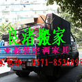 杭州北站 三墩 勾庄 和睦 良渚搬家 专业拆装空调热水器_2