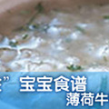 调理宝宝感冒的5个食谱_1