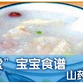 调理宝宝感冒的5个食谱_4