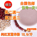 现磨红豆薏米粉熟薏仁红豆粉薏米红豆粥祛湿减肥代餐粉五谷杂