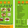 一次性点餐5份以上者, 小店将免单一份!_1