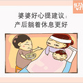 谁说月子不下床 其实走走更健康_1