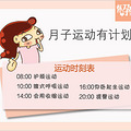 谁说月子不下床 其实走走更健康_5