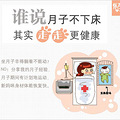 谁说月子不下床 其实走走更健康_0
