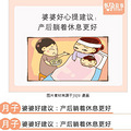 谁说月子不下床 其实走走更健康_2