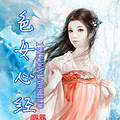 【完结】【再见前夫】【都市婚后/日久生情】_3