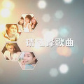 多年不见，老同学，都还好么_2