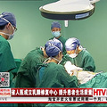 浙江省人民医院名誉主任俞培荣教授接受杭州台采访_2