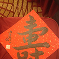 [处女队]全国首届百寿宴PK杭州最好吃的蛋糕_1