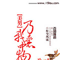 【完结】《暗欲成姓》柔情爱恨+赌局+夺宝+宠溺_2