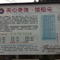 2013.11.3-4搁船尖--记三个苦逼青年的探路之旅_4