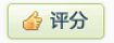 【完结】《驸马，贵圈真乱！》 爆笑/温馨/轻松/宠文/呆萌/完结_4