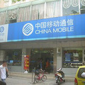 我的移动号用了6年了，亲们你的呢！？